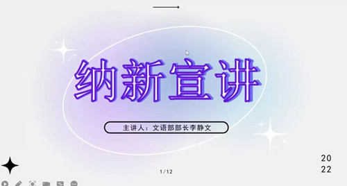 1651490052631276.jpg 纳新宣讲大会7_副本.jpg