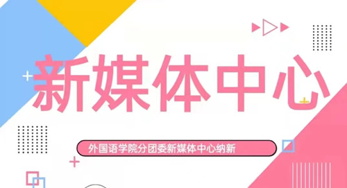 1651489942124680.jpg 纳新宣讲大会3_副本.jpg