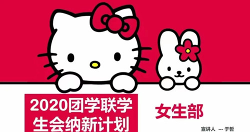 1651490121121388.jpg 纳新宣讲大会10_副本.jpg