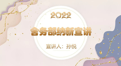 1651490102160508.jpg 纳新宣讲大会9_副本.jpg