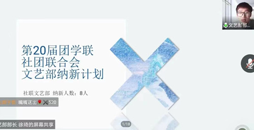 1651490182112967.jpg 纳新宣讲大会13_副本.jpg