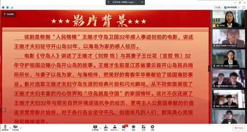 1651486750909261.jpg 传承“守岛精神” 外国语学院21级入党积极分子线上观影《守岛1_副本.jpg