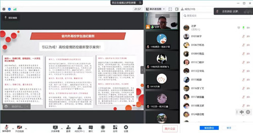 1651493355446626.jpg 同心抗疫 外国语学院线上主题云班会2_副本.jpg